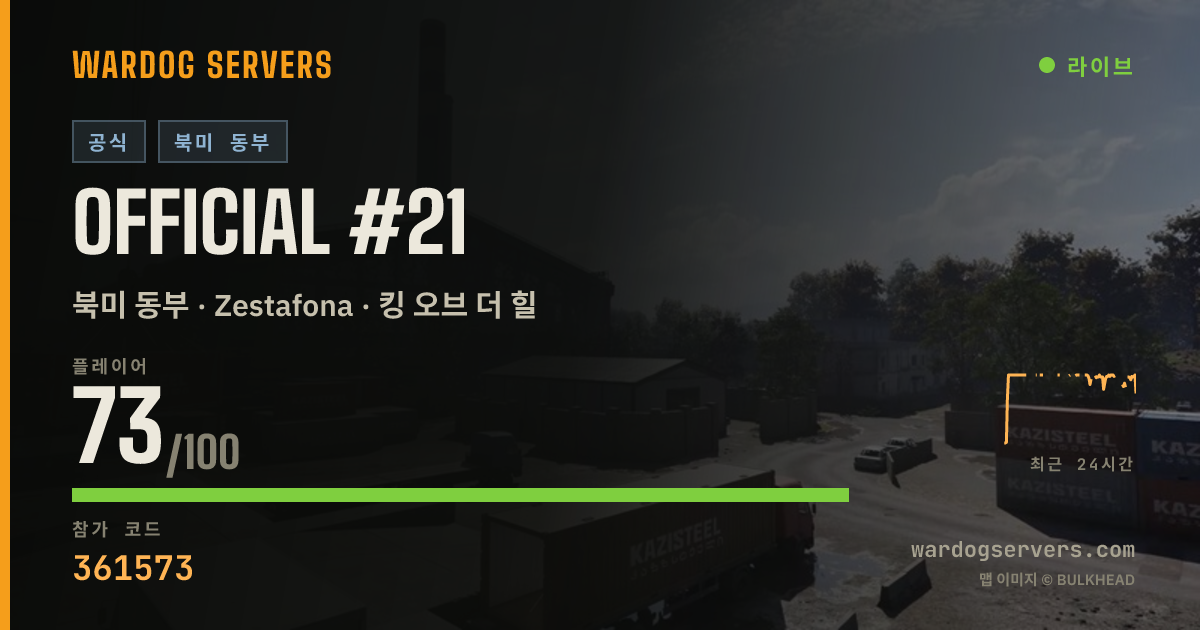 Official #21 실시간 상태 배너