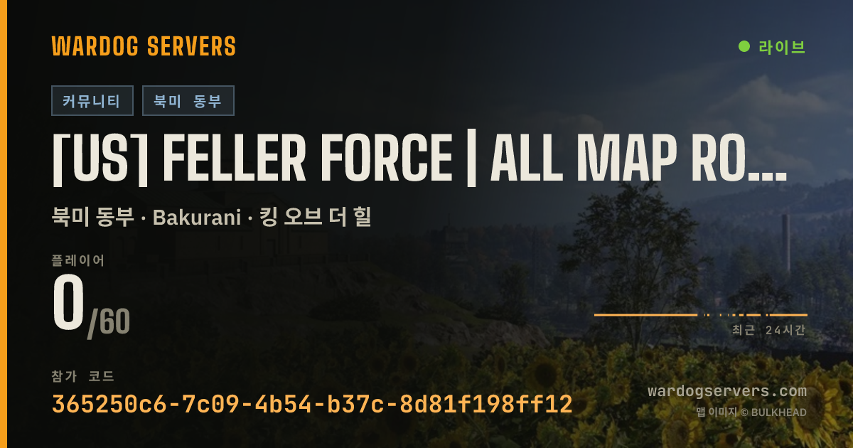 [US] FELLER FORCE | ALL Map Rotation | [GREC] Squad | 실시간 상태 배너