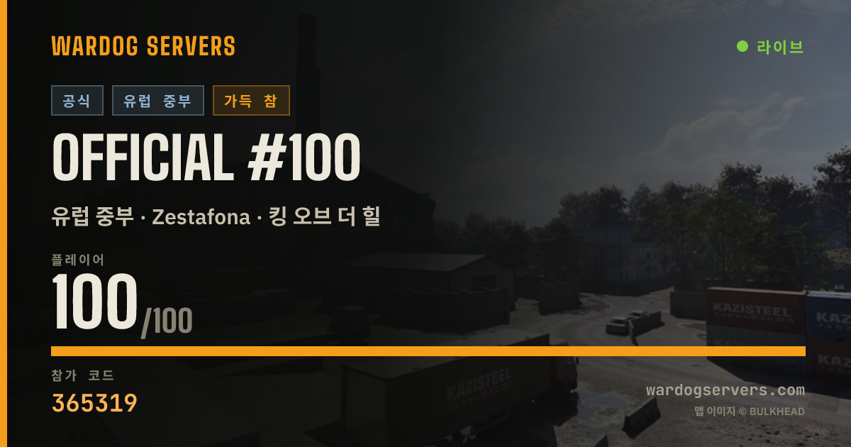 Official #100 실시간 상태 배너