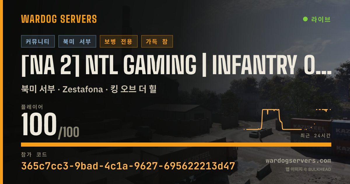 [NA 2] NTL Gaming | Infantry Only | discord.gg/NTLGaming 실시간 상태 배너