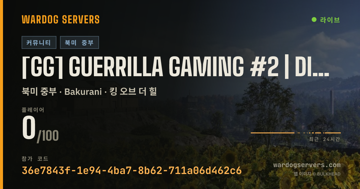 [GG] Guerrilla Gaming #2 | discord.gg/guerrilla-gaming 실시간 상태 배너