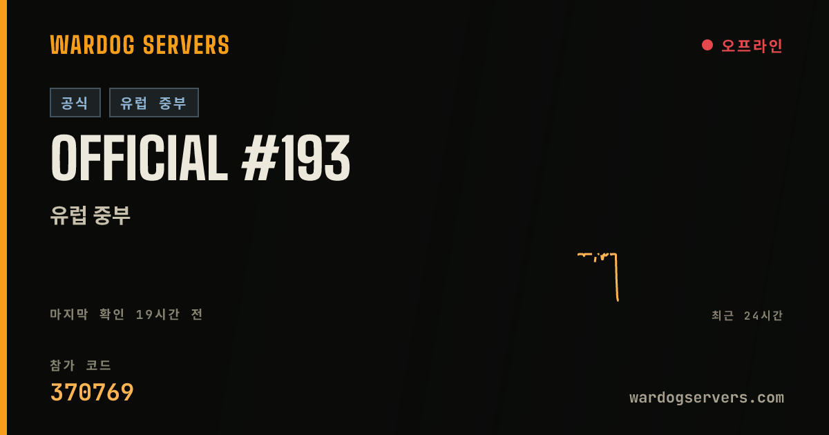 Official #193 실시간 상태 배너
