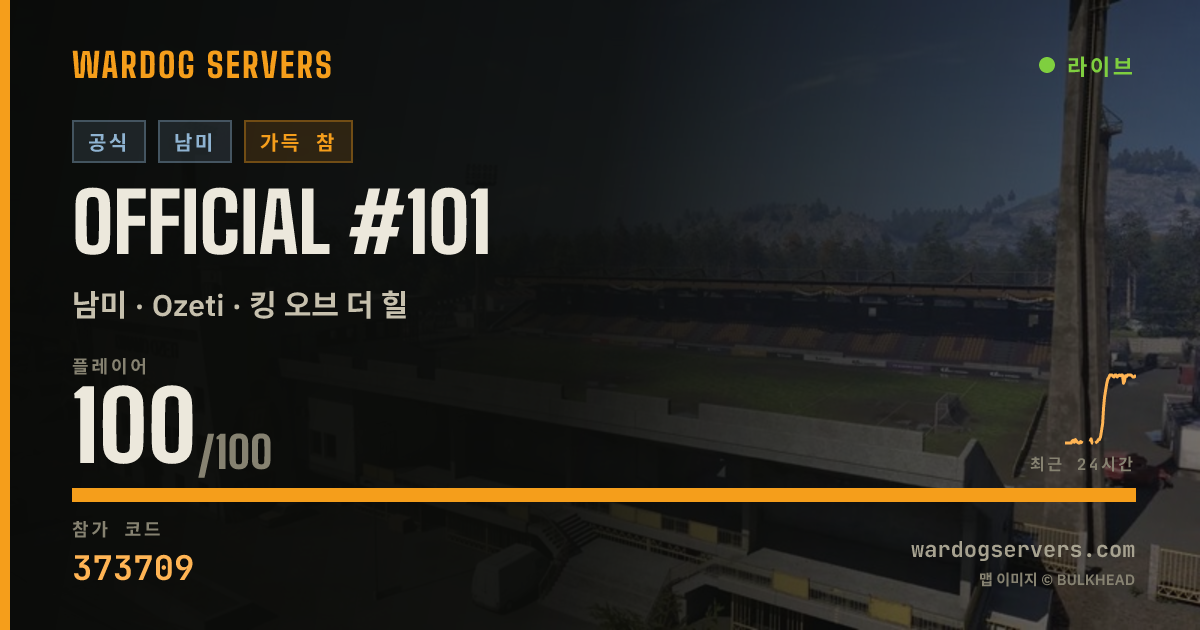 Official #101 실시간 상태 배너