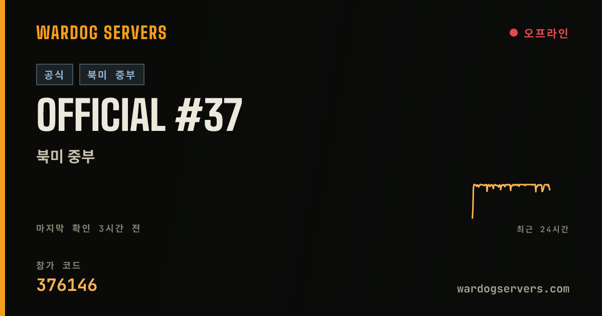 Official #37 실시간 상태 배너