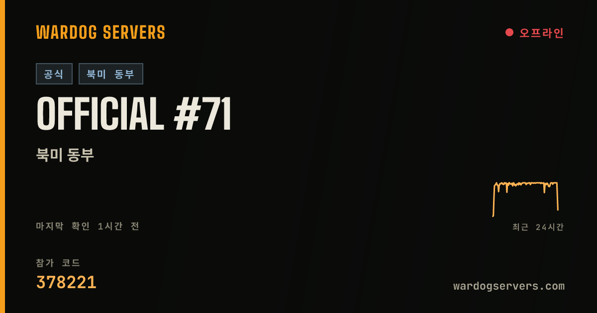 Official #71 실시간 상태 배너