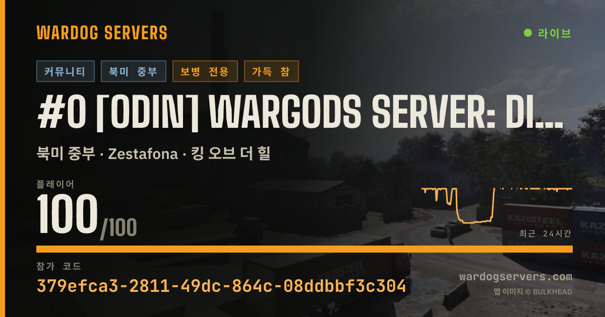 #0 [ODIN] Wargods Server: discord.gg/odin-wardogs [NA] Central - 실시간 상태 배너