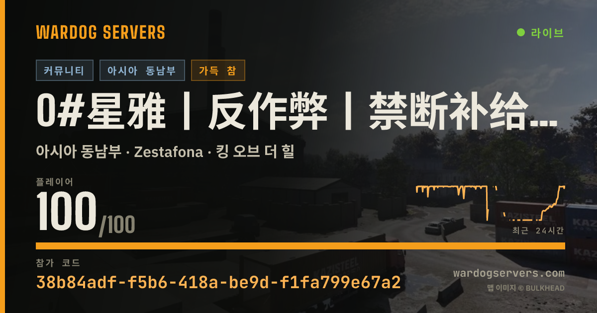 0#星雅丨反作弊丨禁断补给车/榴弹/武直丨Q群:1127279927 실시간 상태 배너