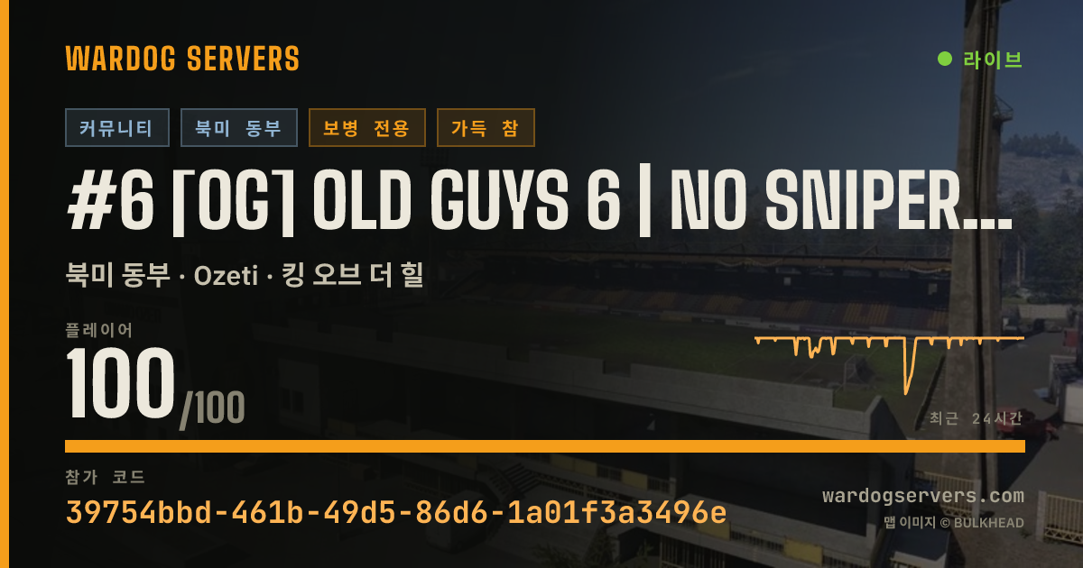 #6 [OG] Old Guys 6 | No Snipers/DMR | Boosted XP & Cash 실시간 상태 배너
