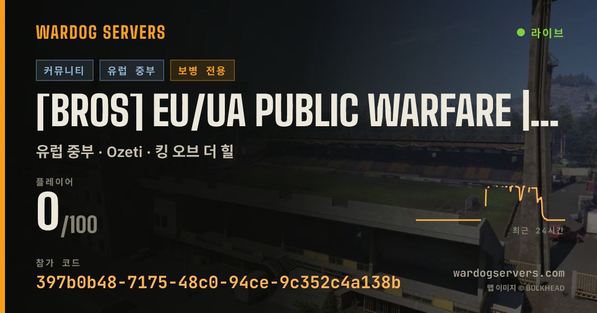 [BROS] EU/UA Public Warfare | discord.gg/brosgg 실시간 상태 배너