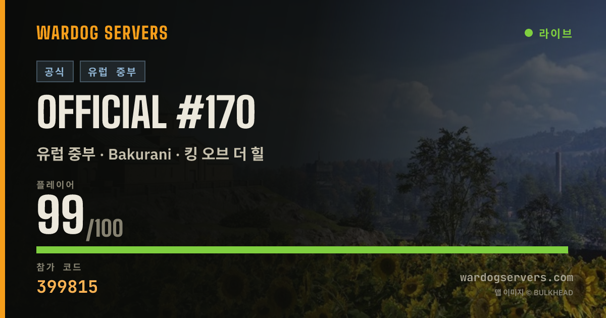 Official #170 실시간 상태 배너