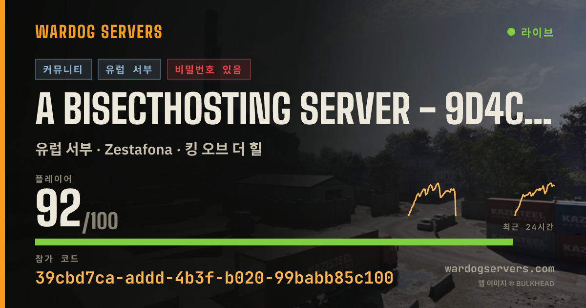 A BisectHosting Server - 9d4cb607 실시간 상태 배너