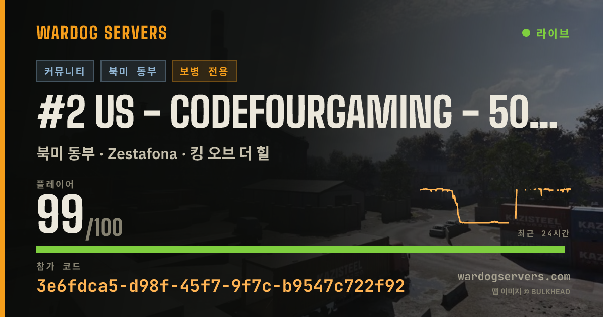#2 US - CodeFourGaming - 50v50 Infantry - discord.gg/c4g 실시간 상태 배너
