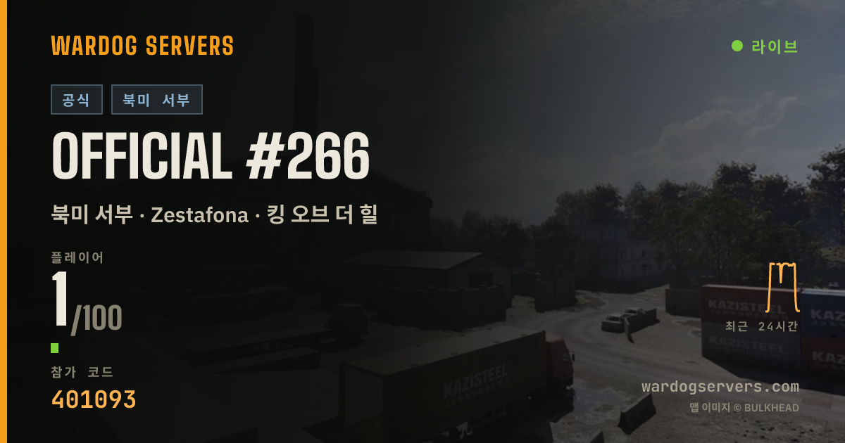 Official #266 실시간 상태 배너