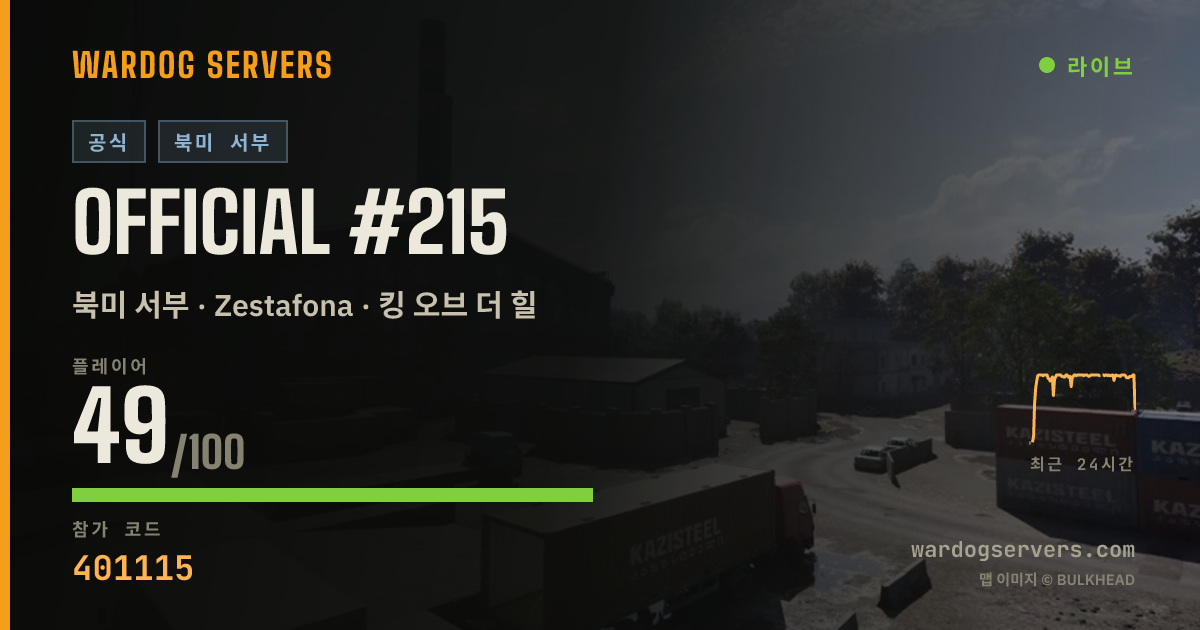 Official #215 실시간 상태 배너