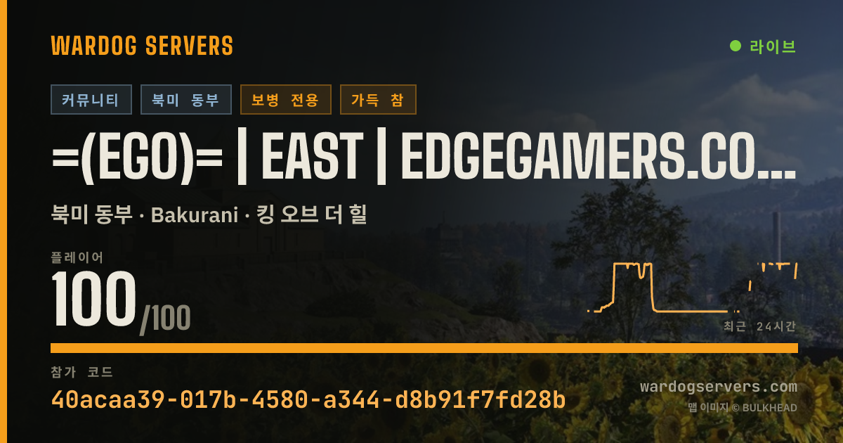=(eGO)= | EAST | EdgeGamers.com 실시간 상태 배너