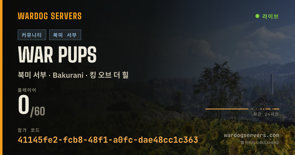 War Pups 실시간 상태 배너