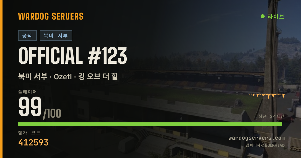 Official #123 실시간 상태 배너