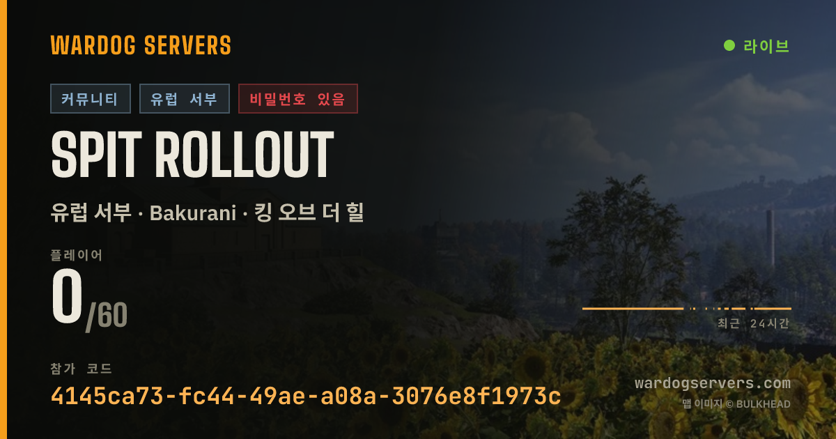 SPiT Rollout 실시간 상태 배너