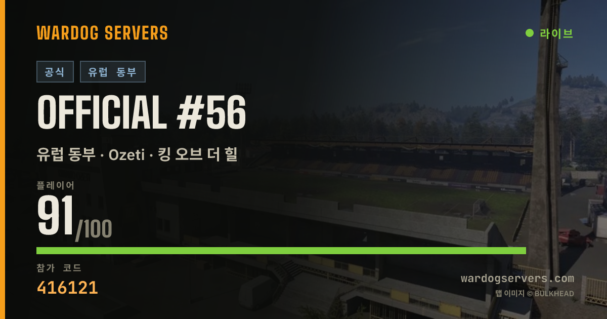 Official #56 실시간 상태 배너
