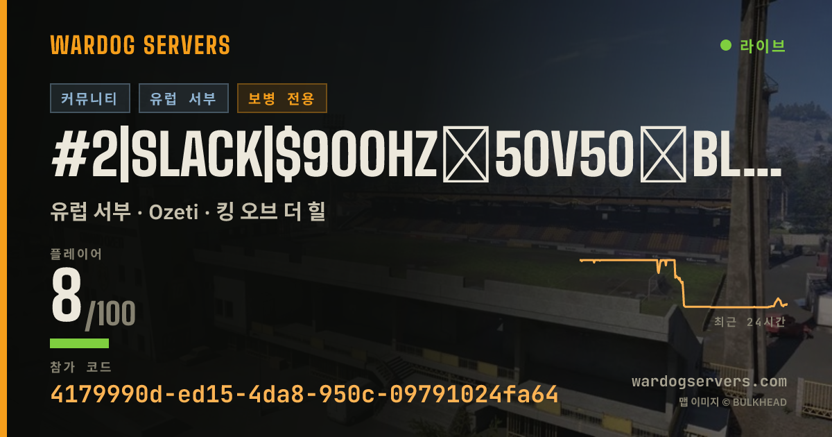 #2|SLACK|$900HZ★50v50★BLUE🆅GREEN★NO SNIPERS/DMRs 실시간 상태 배너