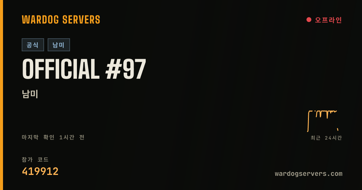 Official #97 실시간 상태 배너