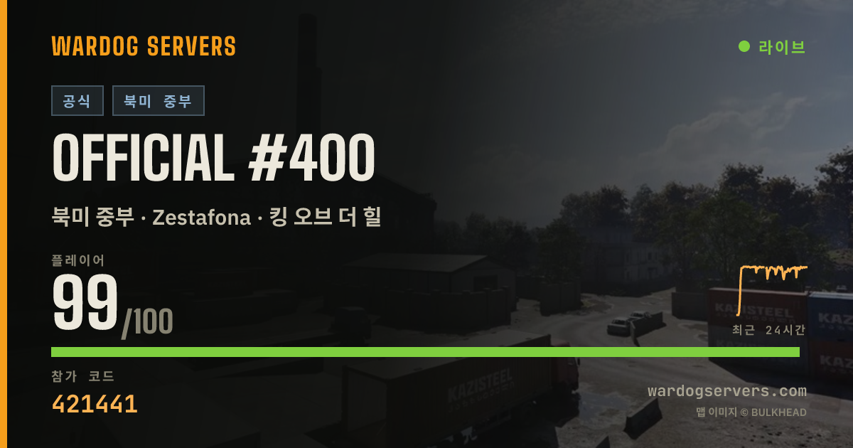 Official #400 실시간 상태 배너