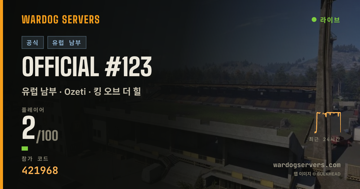 Official #123 실시간 상태 배너
