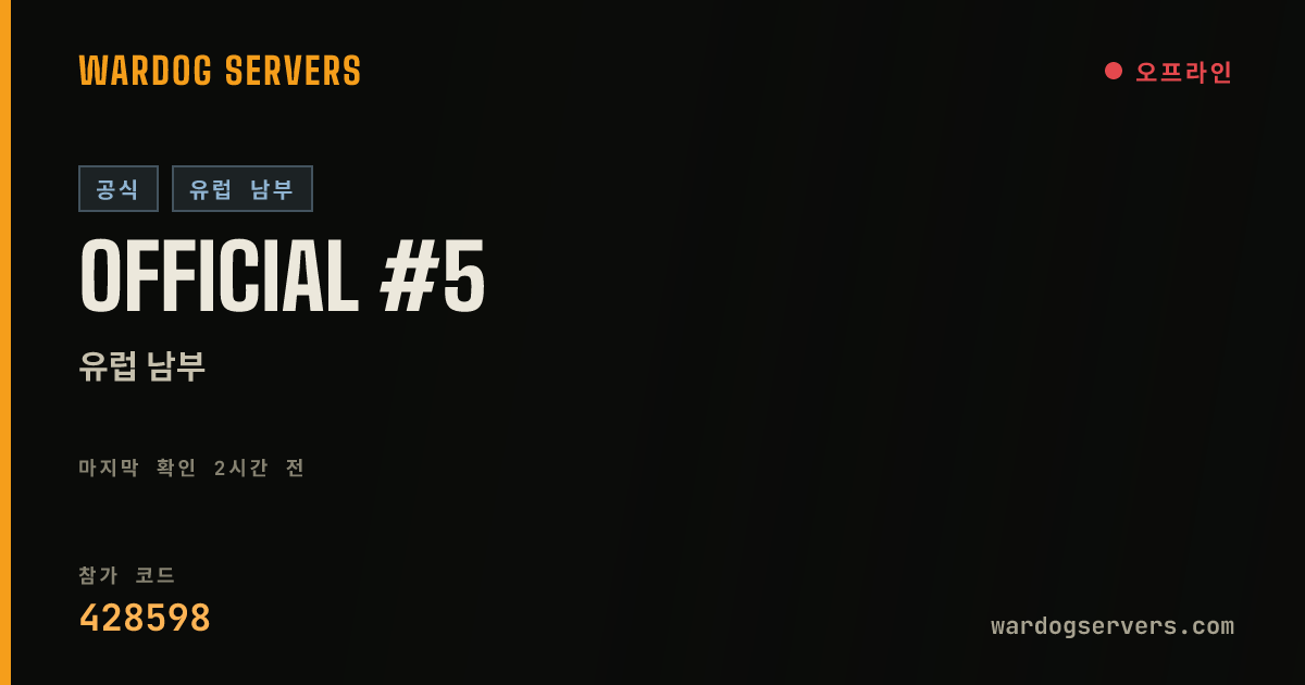 Official #5 실시간 상태 배너