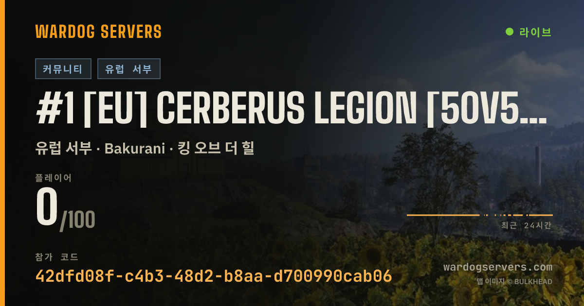 #1 [EU] Cerberus Legion [50v50 New Player Friendly] dsc.gg/cbrs 실시간 상태 배너