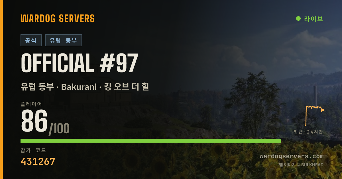 Official #97 실시간 상태 배너