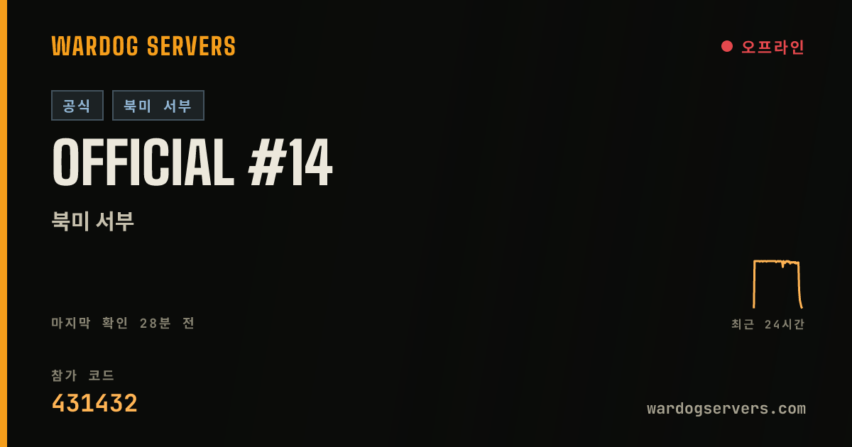 Official #14 실시간 상태 배너