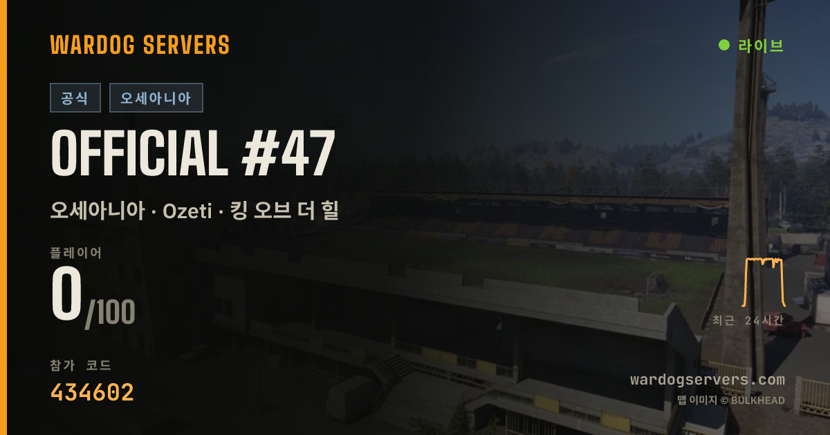 Official #47 실시간 상태 배너