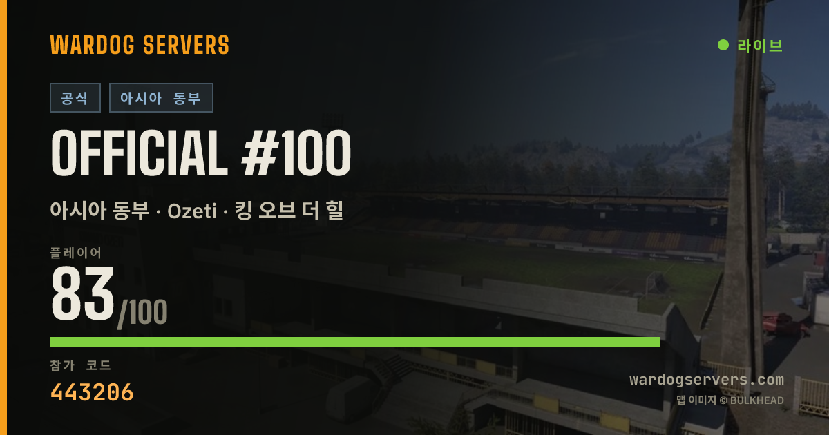 Official #100 실시간 상태 배너