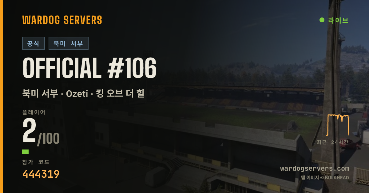 Official #106 실시간 상태 배너