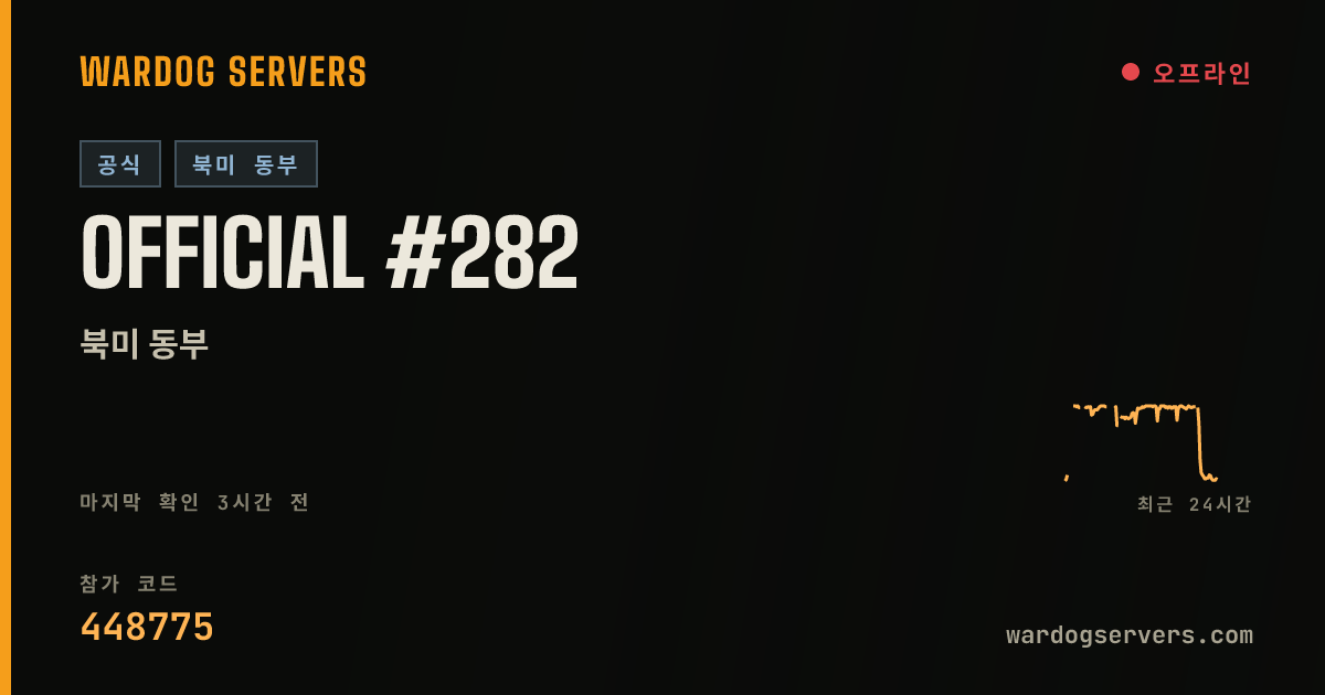 Official #282 실시간 상태 배너