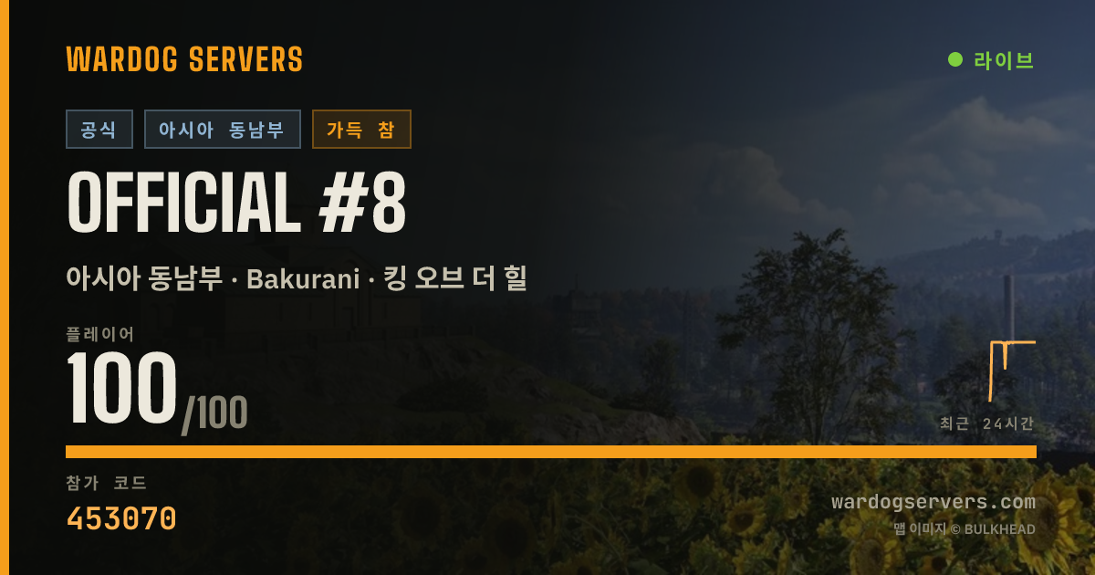 Official #8 실시간 상태 배너