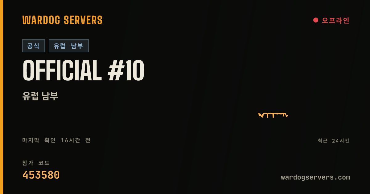 Official #10 실시간 상태 배너