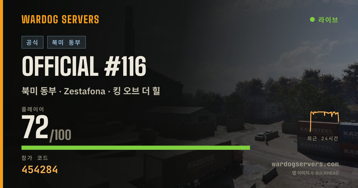 Official #116 실시간 상태 배너