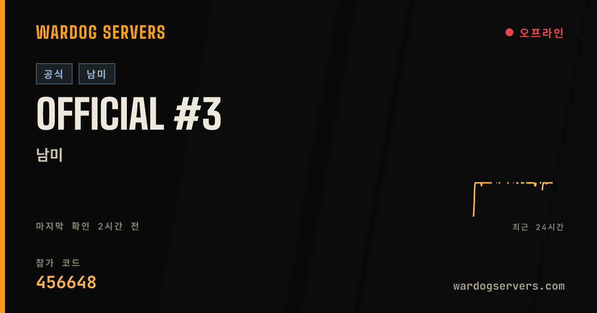 Official #3 실시간 상태 배너