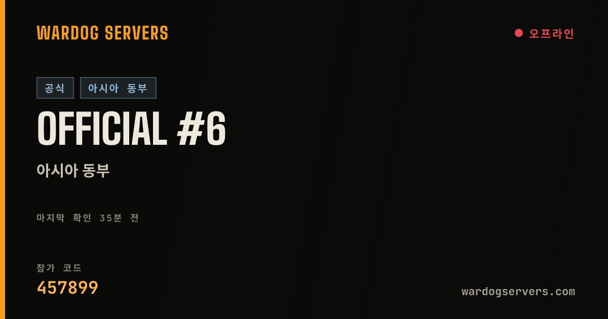 Official #6 실시간 상태 배너