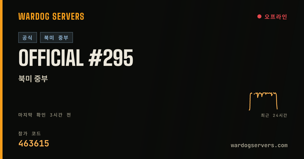 Official #295 실시간 상태 배너