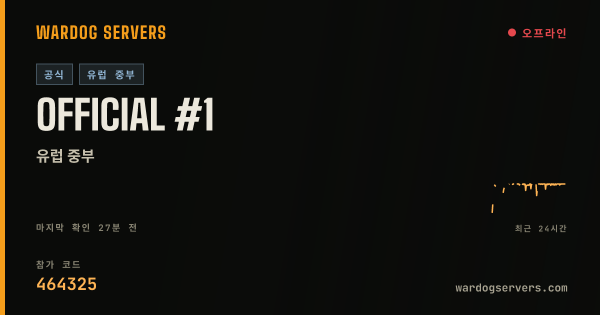 Official #1 실시간 상태 배너