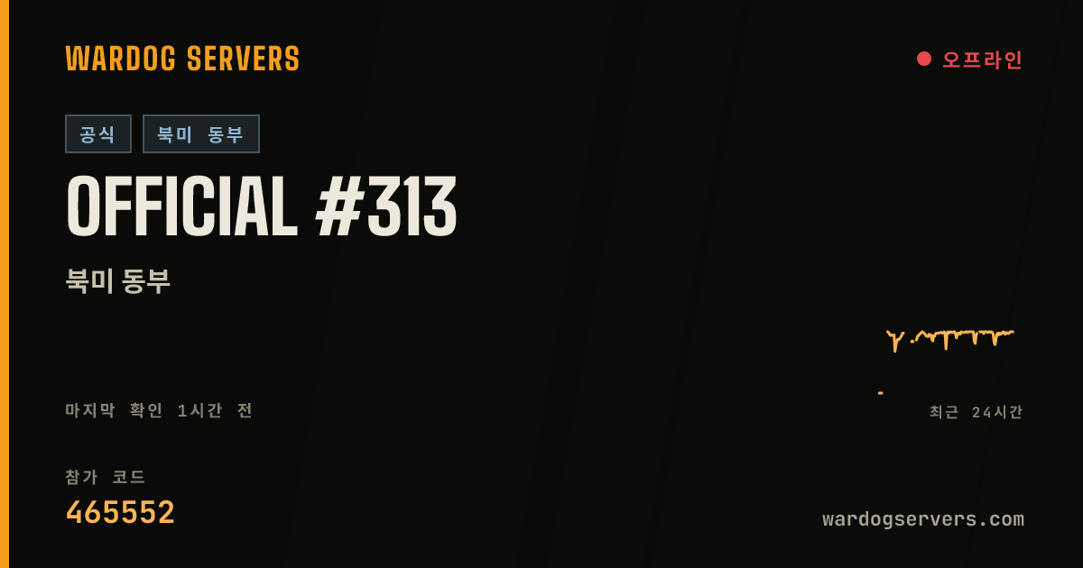 Official #313 실시간 상태 배너
