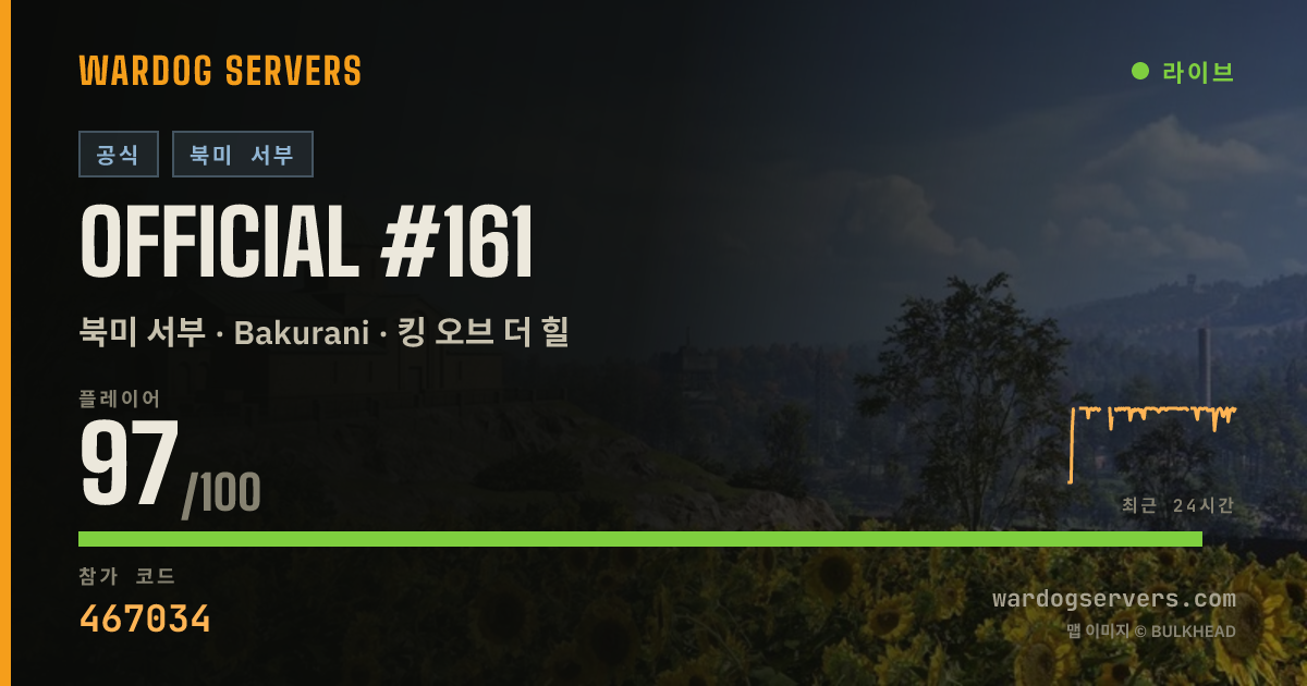 Official #161 실시간 상태 배너