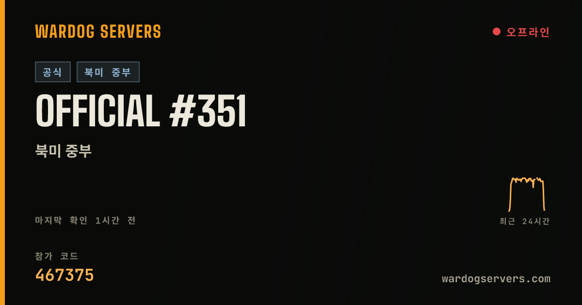 Official #351 실시간 상태 배너