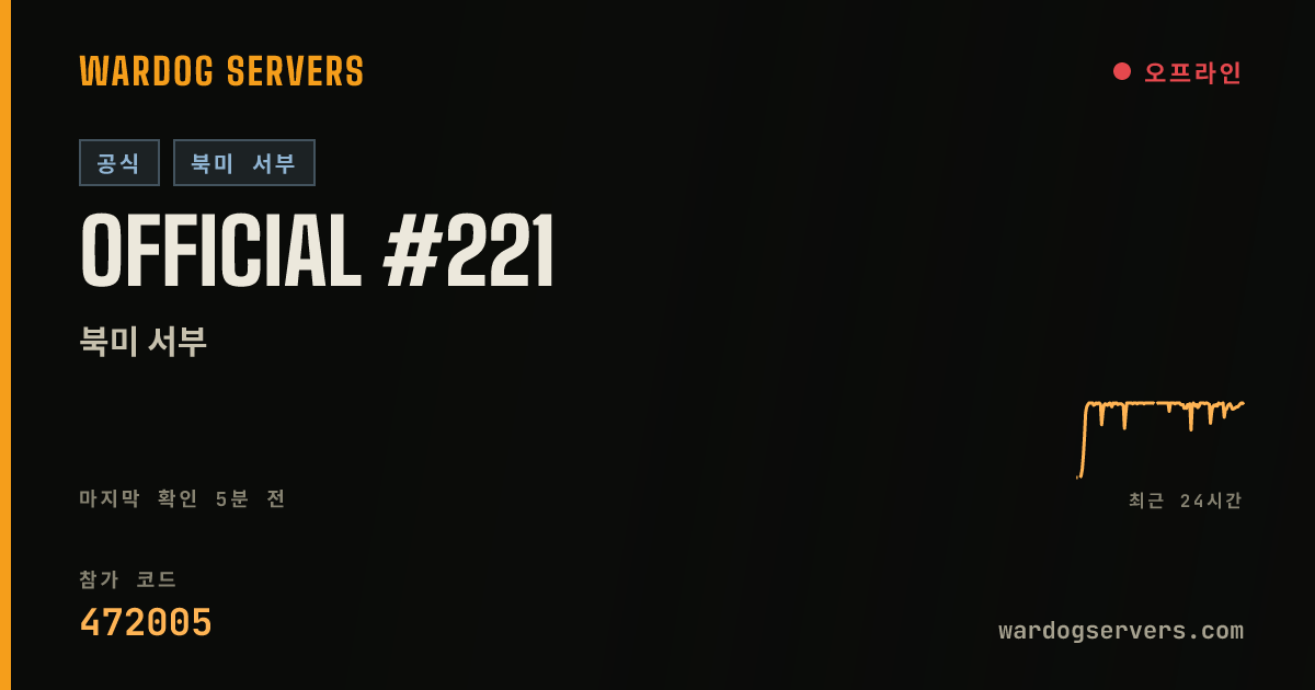 Official #221 실시간 상태 배너