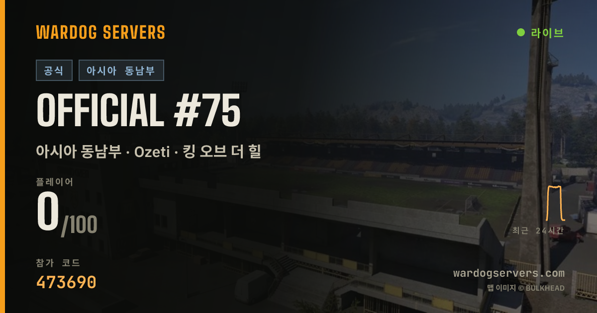 Official #75 실시간 상태 배너