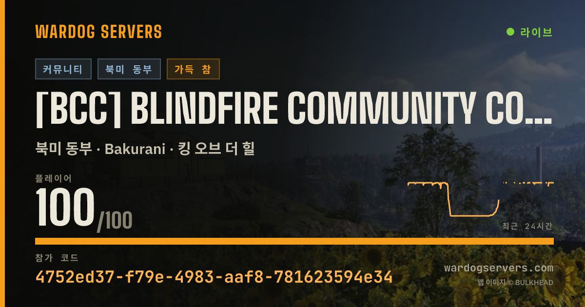 [BCC] Blindfire Community College | discord.blindfire.gg 실시간 상태 배너