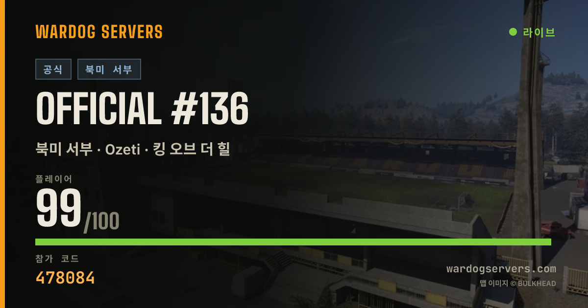 Official #136 실시간 상태 배너