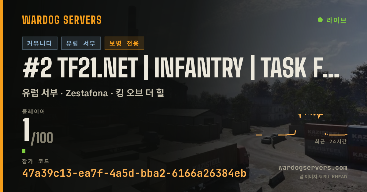 #2 TF21.NET | INFANTRY | Task Force 21 | Earn Prio | .gg/TF21 실시간 상태 배너